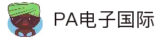 PA电子·(中国区)官方网站